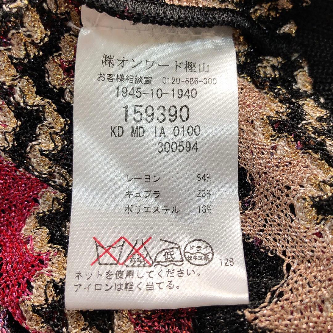 MISSONI*ミッソーニ　編込ボーダー柄ボレロ　カーディガン　イタリア製　40