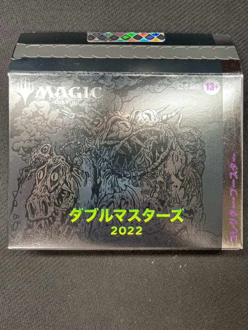 ダブルマスターズ2022 コレクターブースター　日本語　未開封1BOX