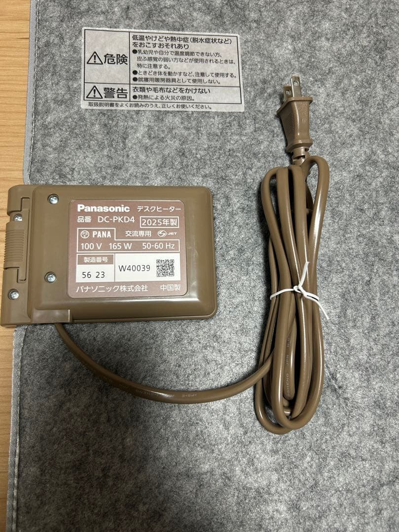 パナソニック デスクヒーター DC-PKD4-H