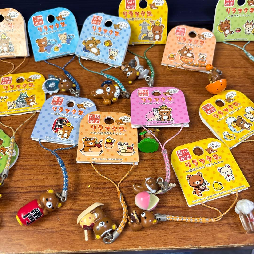 リラックマ ご当地ストラップセット
