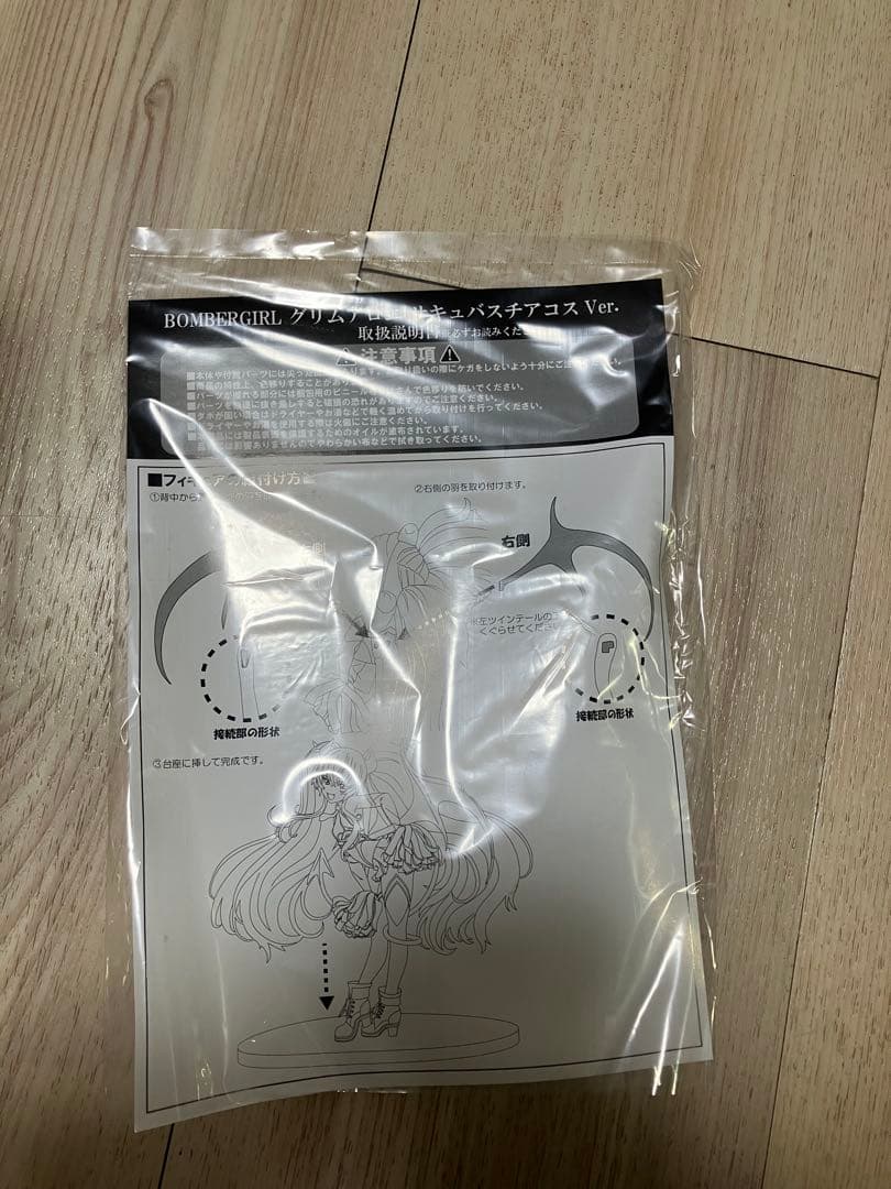 グリムアロエ　サキュバスチアコスVer. ホビージャパンAMAKUNI