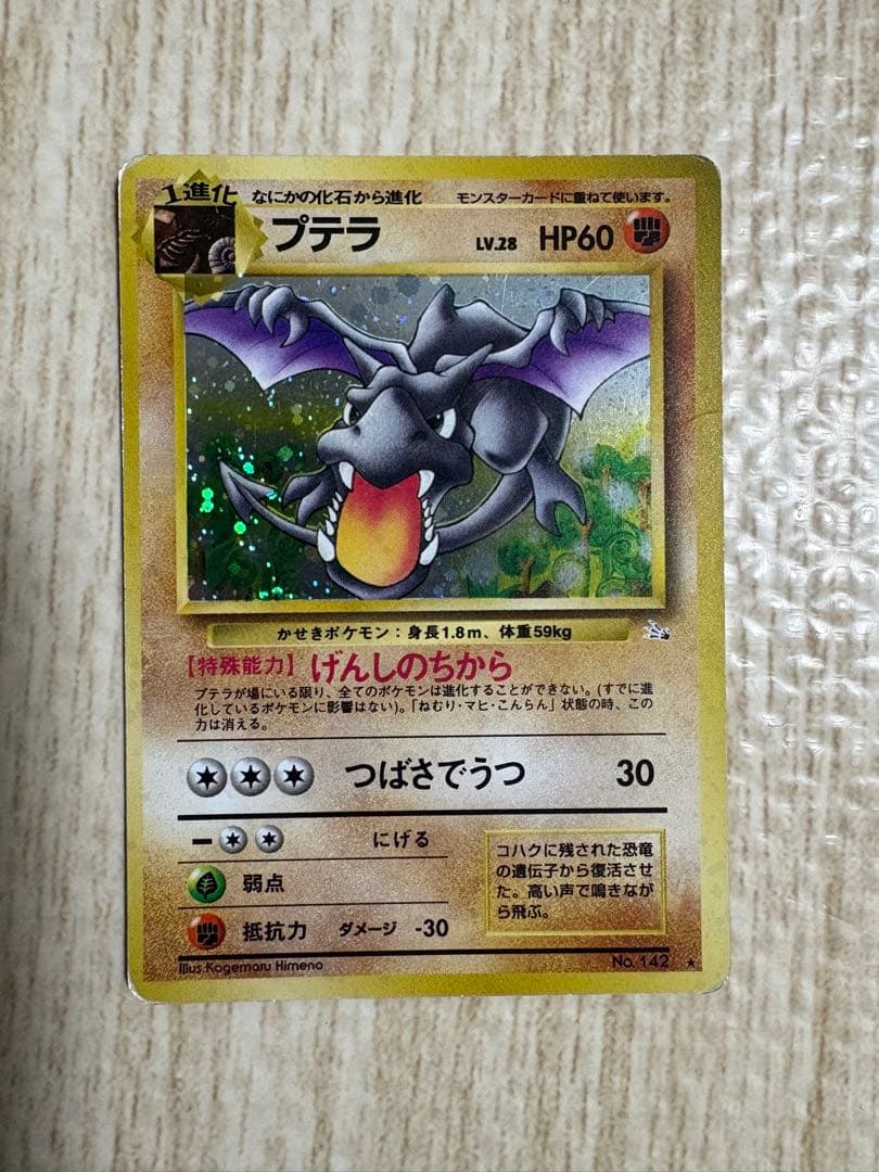 ケ*ー様 ポケモンカードゲーム　旧裏まとめ売り　リザードン　ピカチュウ　ミュウ