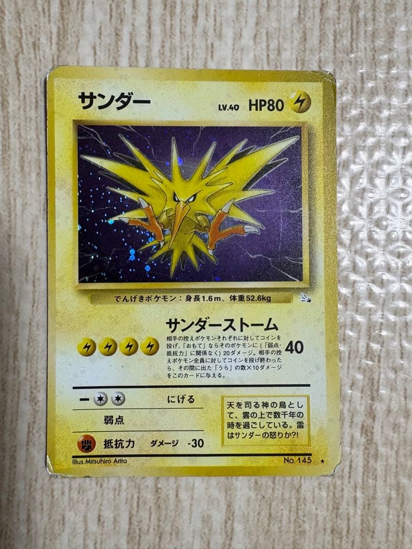 ケ*ー様 ポケモンカードゲーム　旧裏まとめ売り　リザードン　ピカチュウ　ミュウ