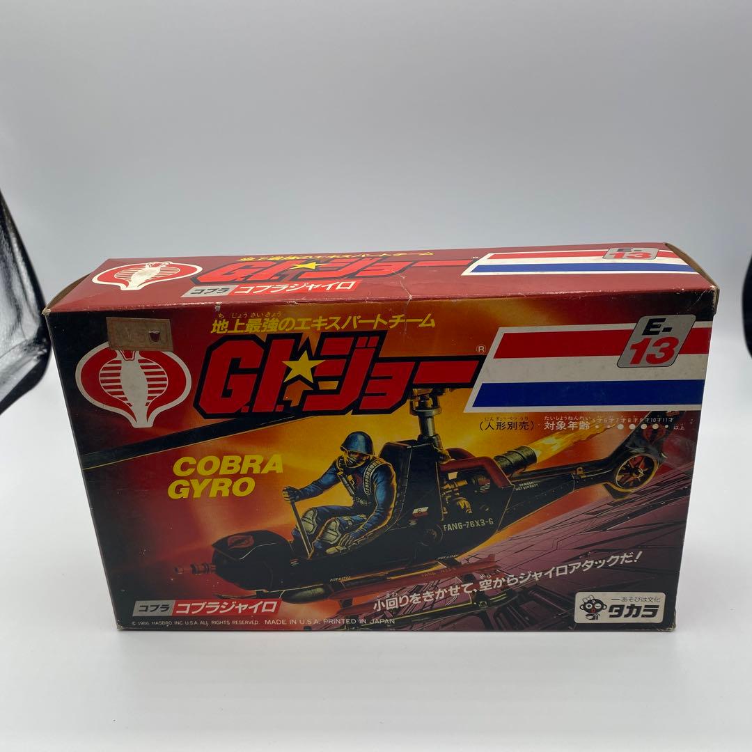【未使用】G.I.ジョー　コブラジャイロ 絶版 希少