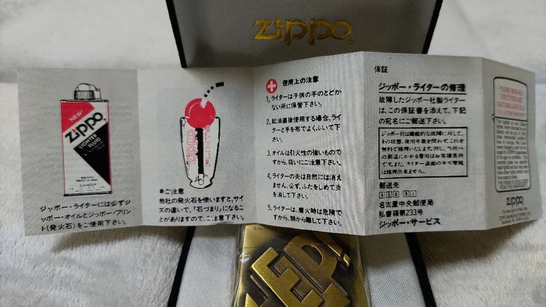 ビートルズ　ヘルプzippoジッポ　レア物　超希少