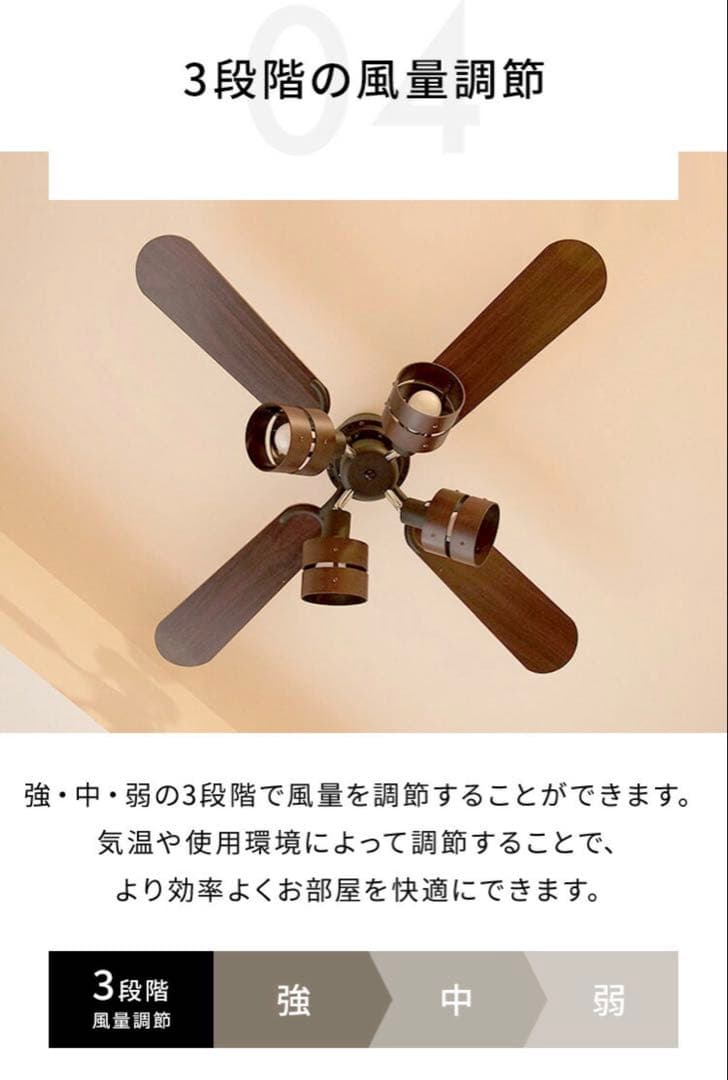 シーリングファン LED対応 リモコン付き 4灯
