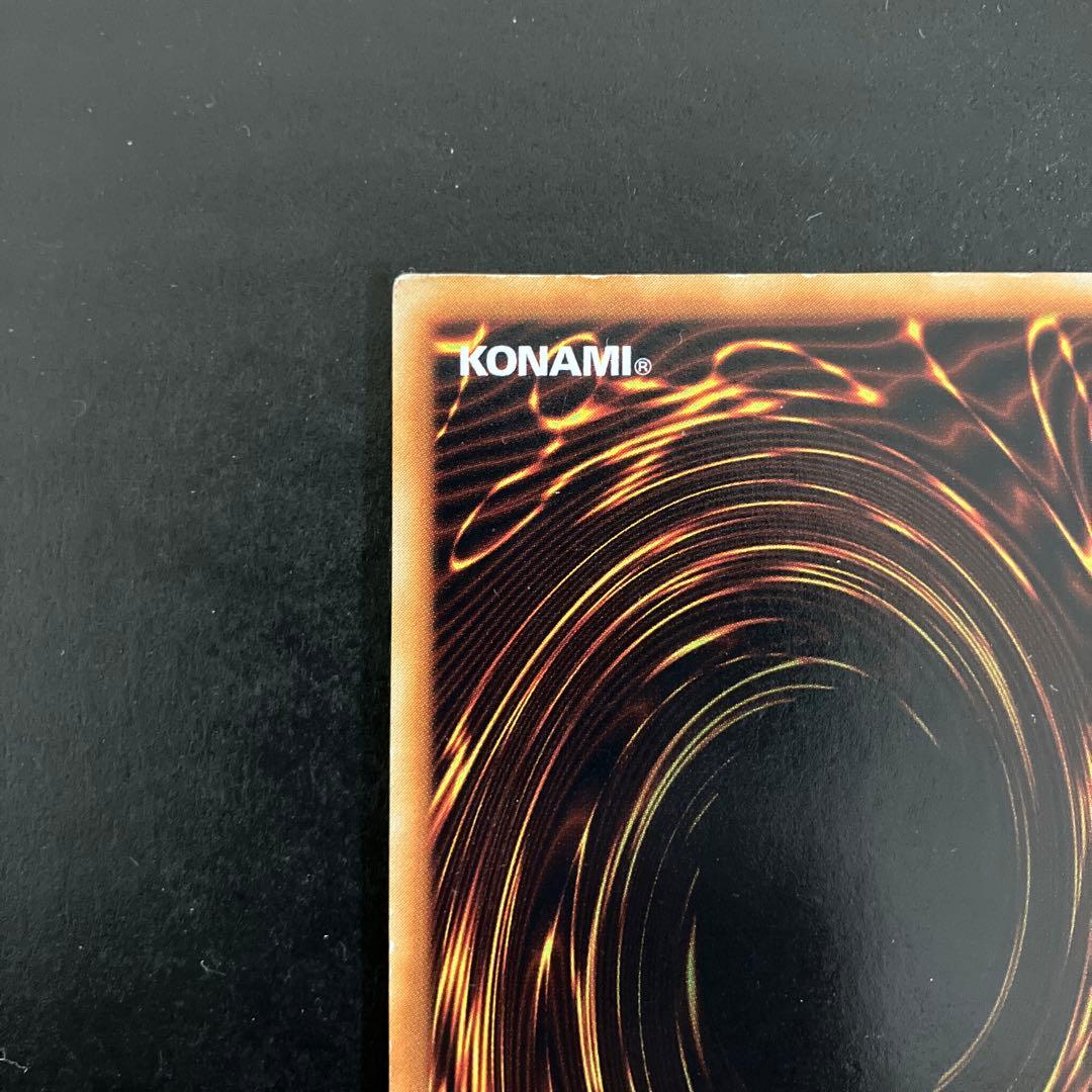 遊戯王 青眼の白龍 初期 ウルトラレア