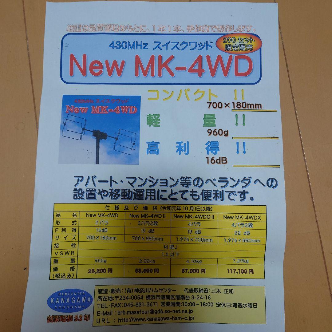 NEW MK‐4WD