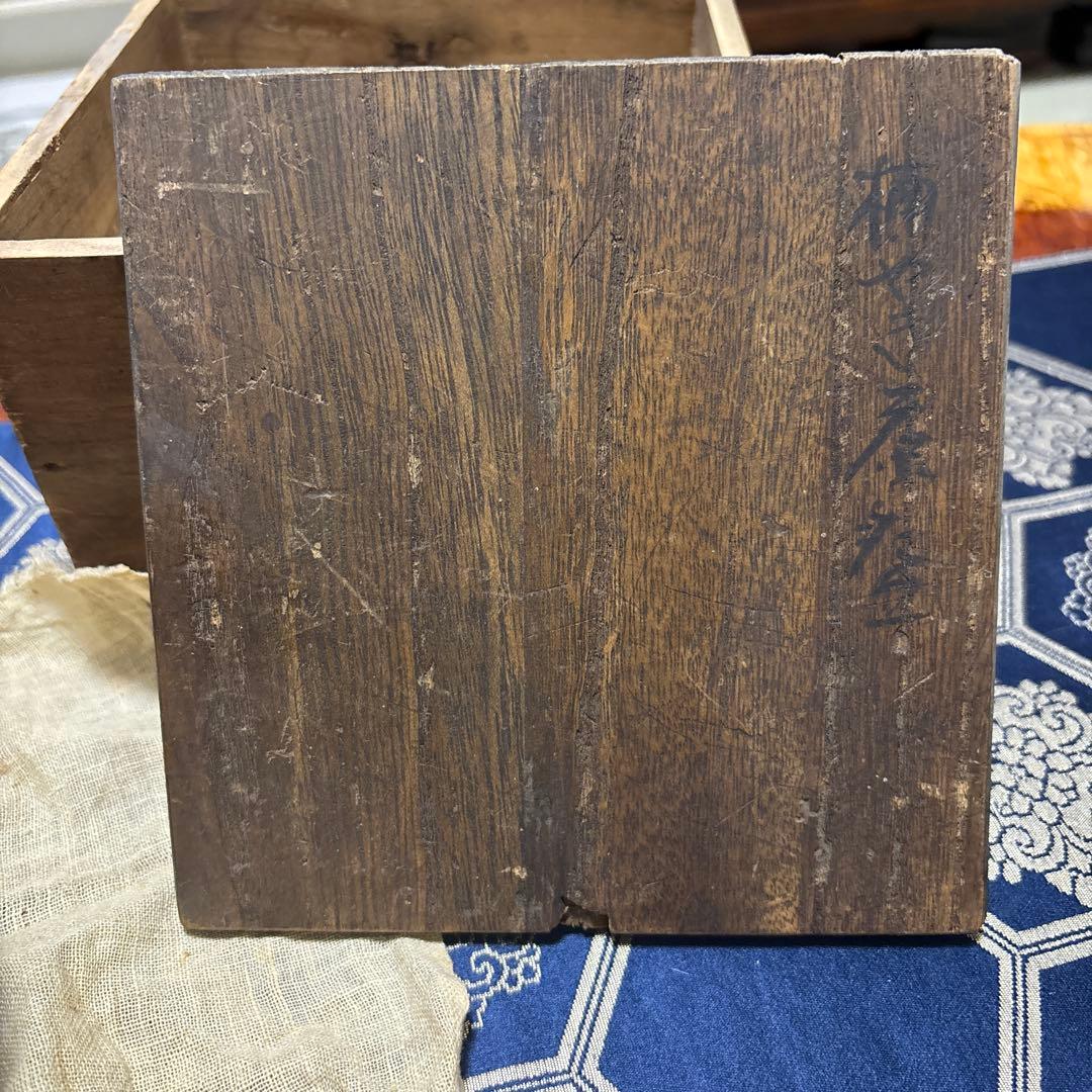 黒色陶器茶碗 木製箱付き