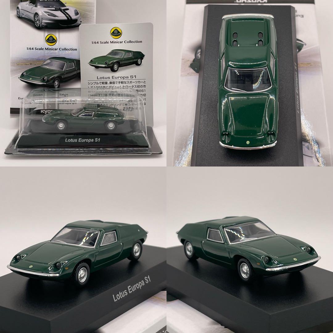 京商 1/64 ロータス Lotus ミニカー 12個セット