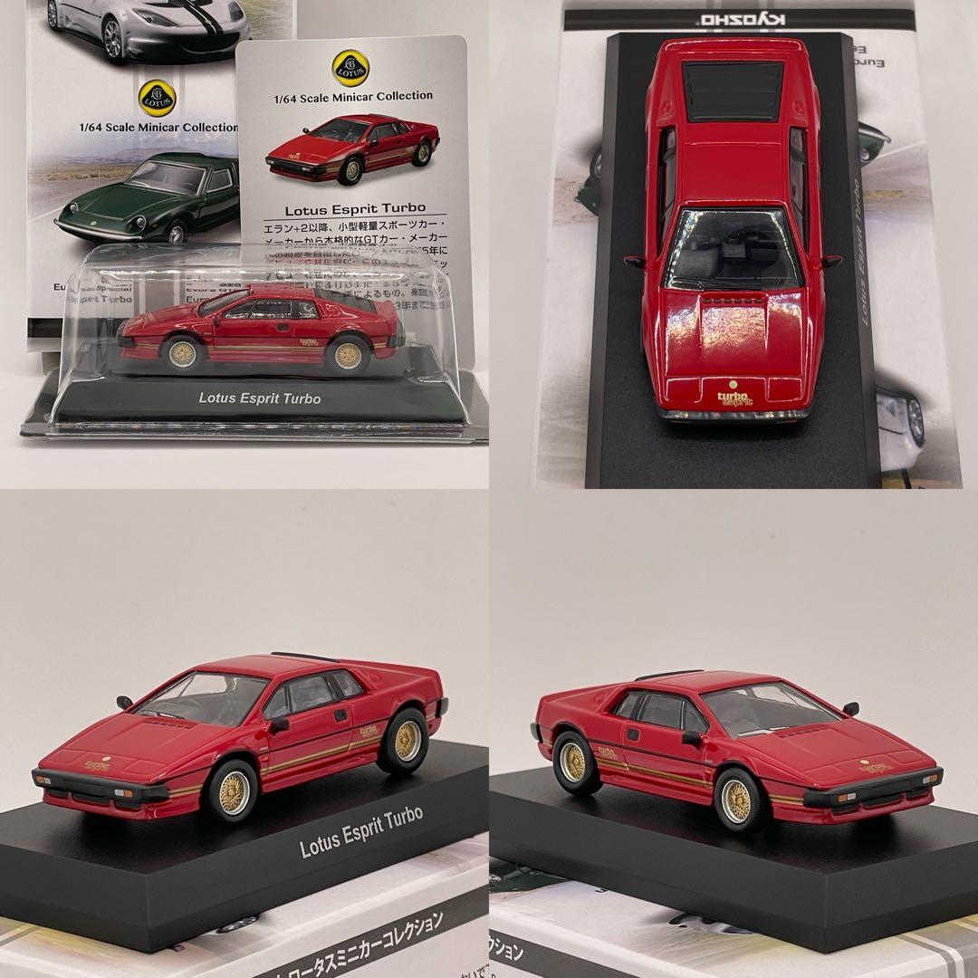 京商 1/64 ロータス Lotus ミニカー 12個セット