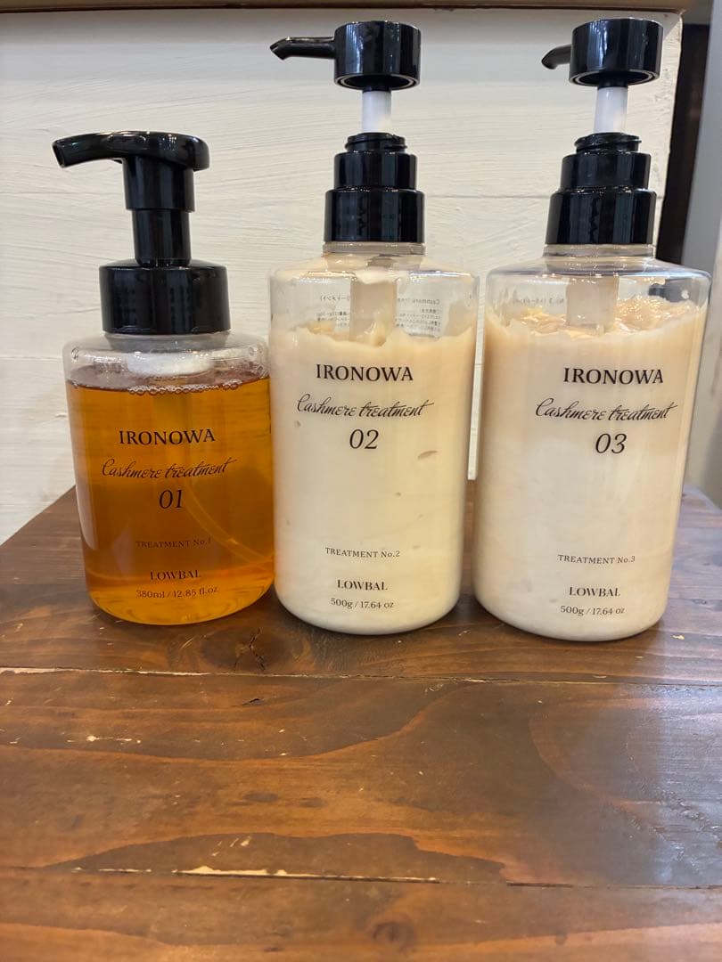 LOWBALシステムトリートメントカシミヤステップ3