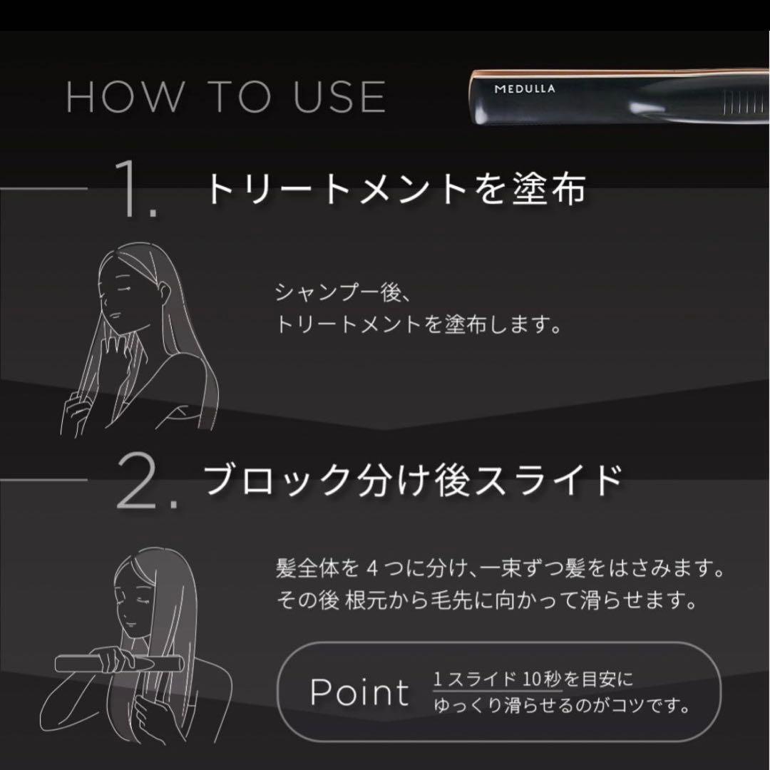 ジ*ー様 MEDULLA ソニックシャインプロ&キャビアヘアマスク