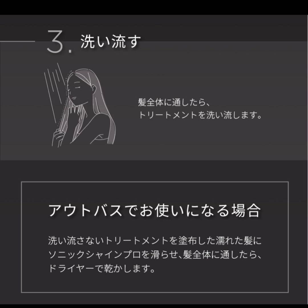 ジ*ー様 MEDULLA ソニックシャインプロ&キャビアヘアマスク