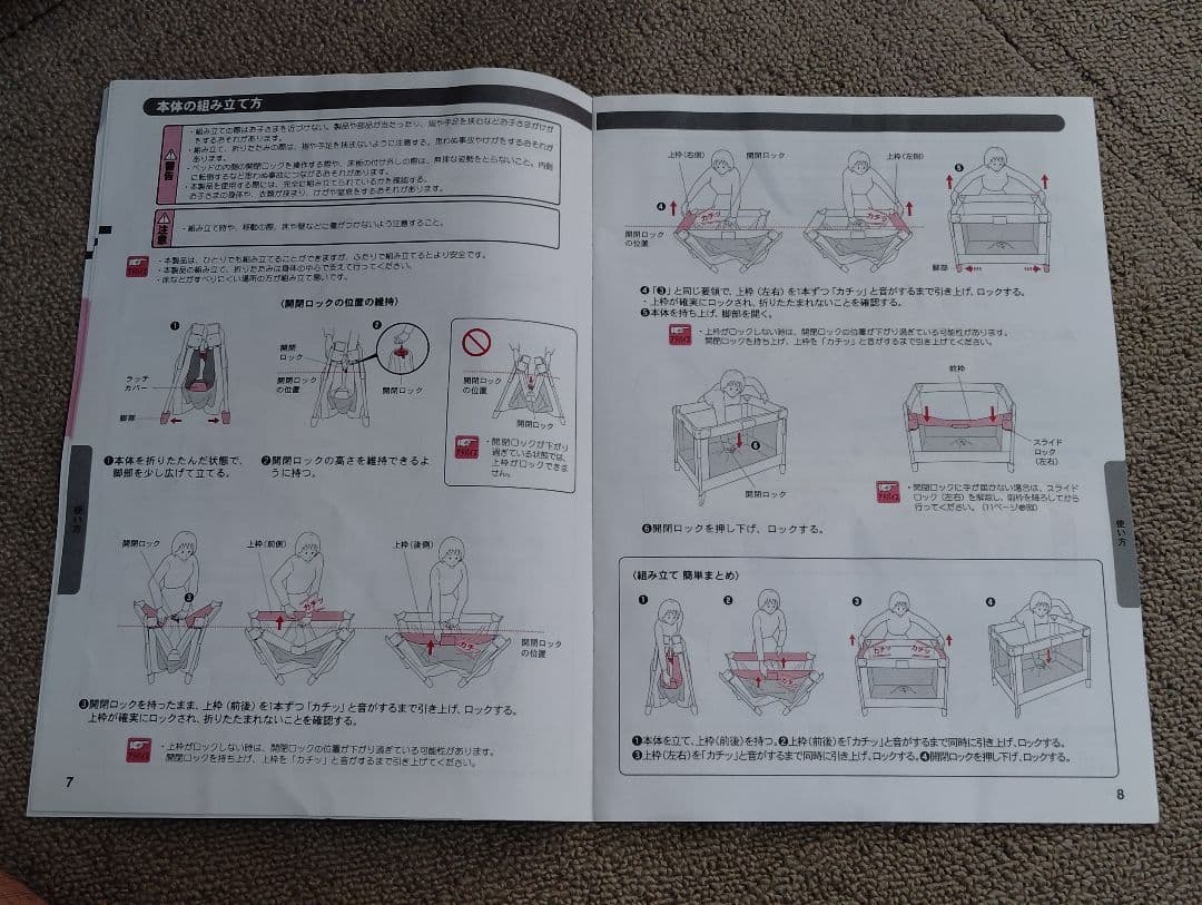 【値下げしました】Aprica 折りたたみベビーベッド クリーム色