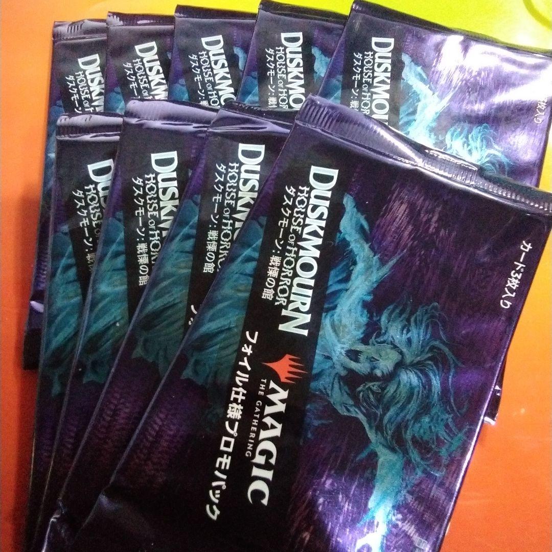 M*i様 MTG ダスクモーン:戦慄の館 フォイル仕様 プロモパック ９パック