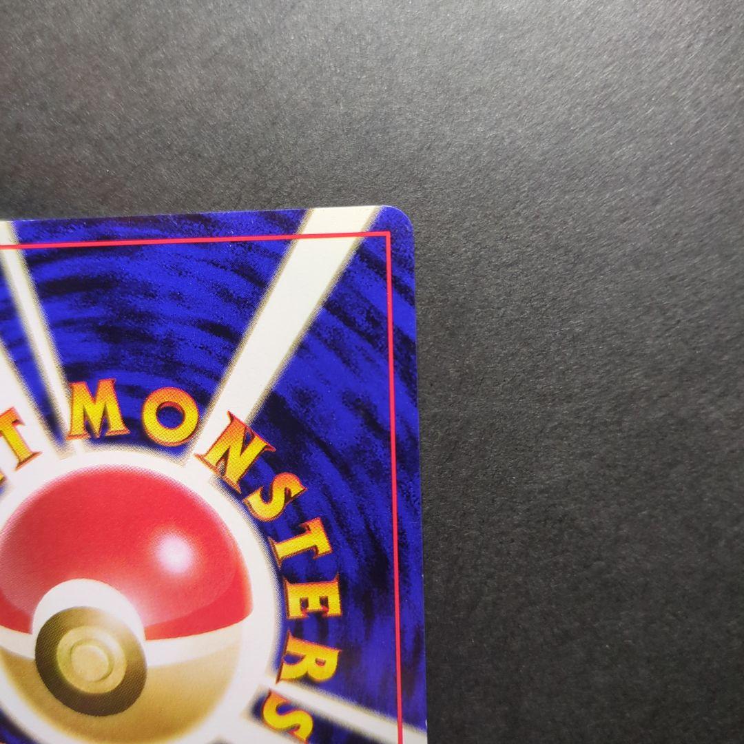 ポケモンカード　旧裏　フーディン　★