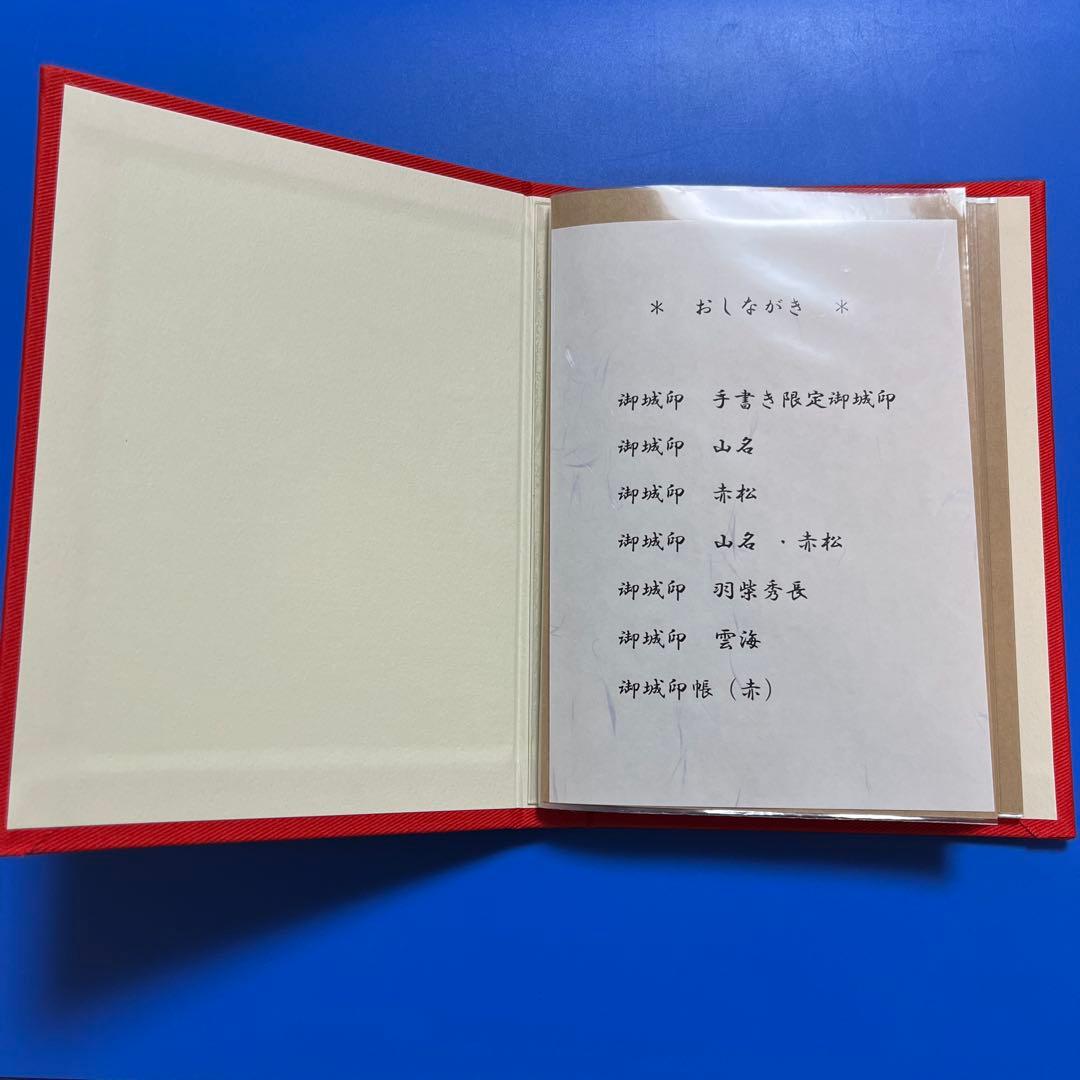 兵庫県　虎臥城　御城印【令和８年正月限定虎臥城セット