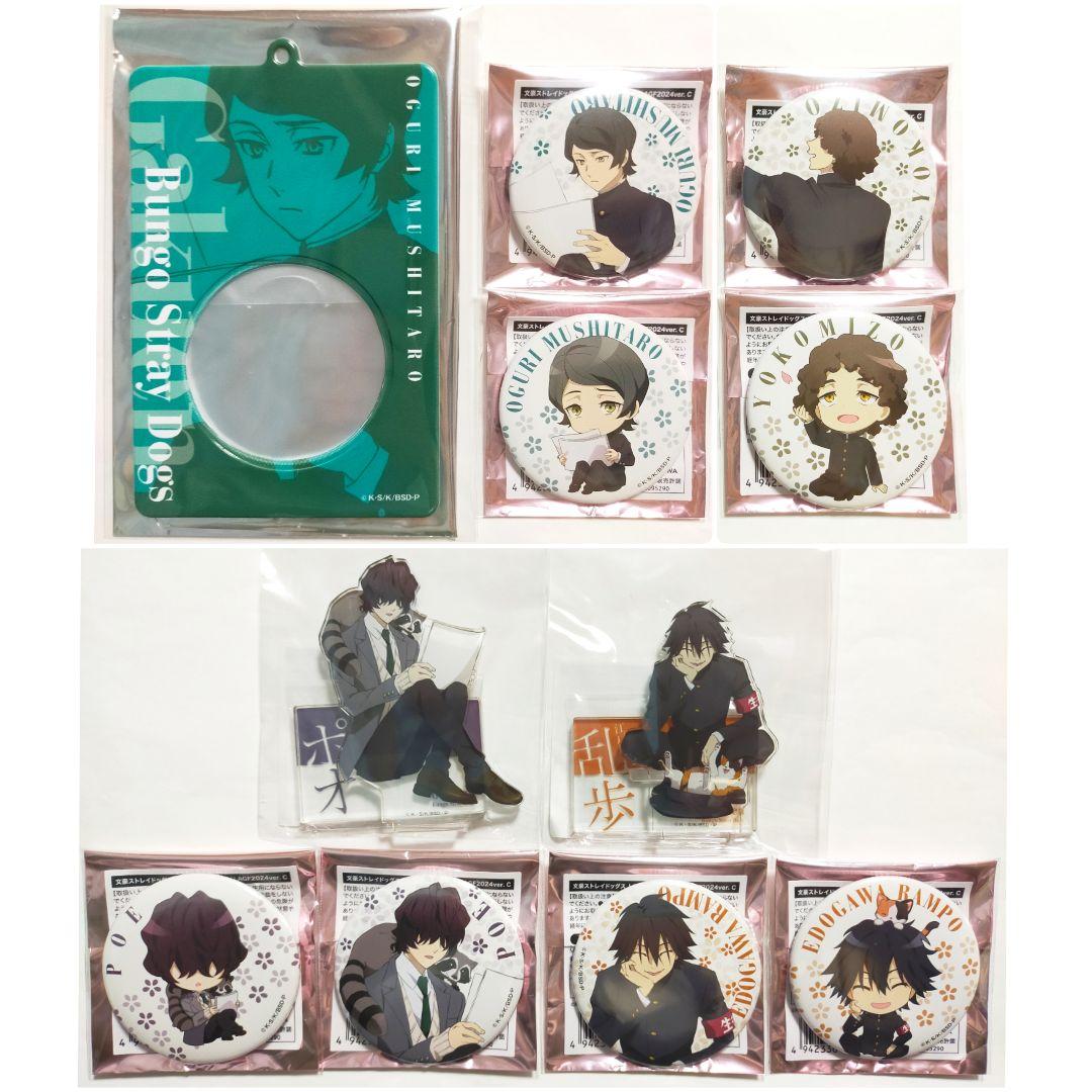 ◆11点セット◆ 文スト 学スト AGF 虫太郎 乱歩 ポオ アクスタ 缶バッジ