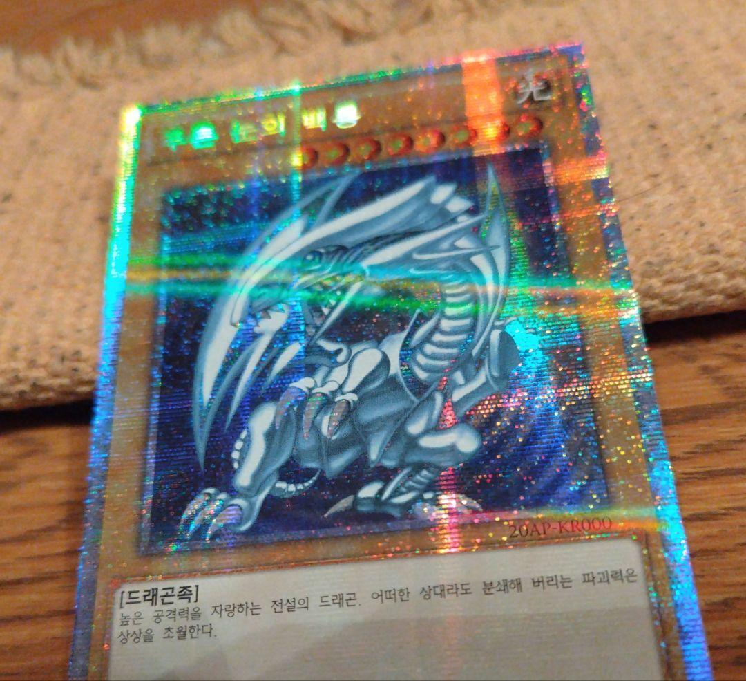 ラスト1枚！【希少】遊戯王 韓国プリズマ　ブルーアイズ