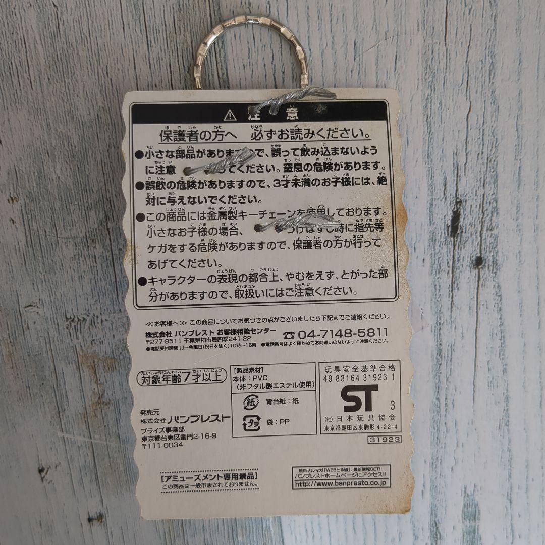 つかもうぜドラゴンボール キーホルダー 全7種セット