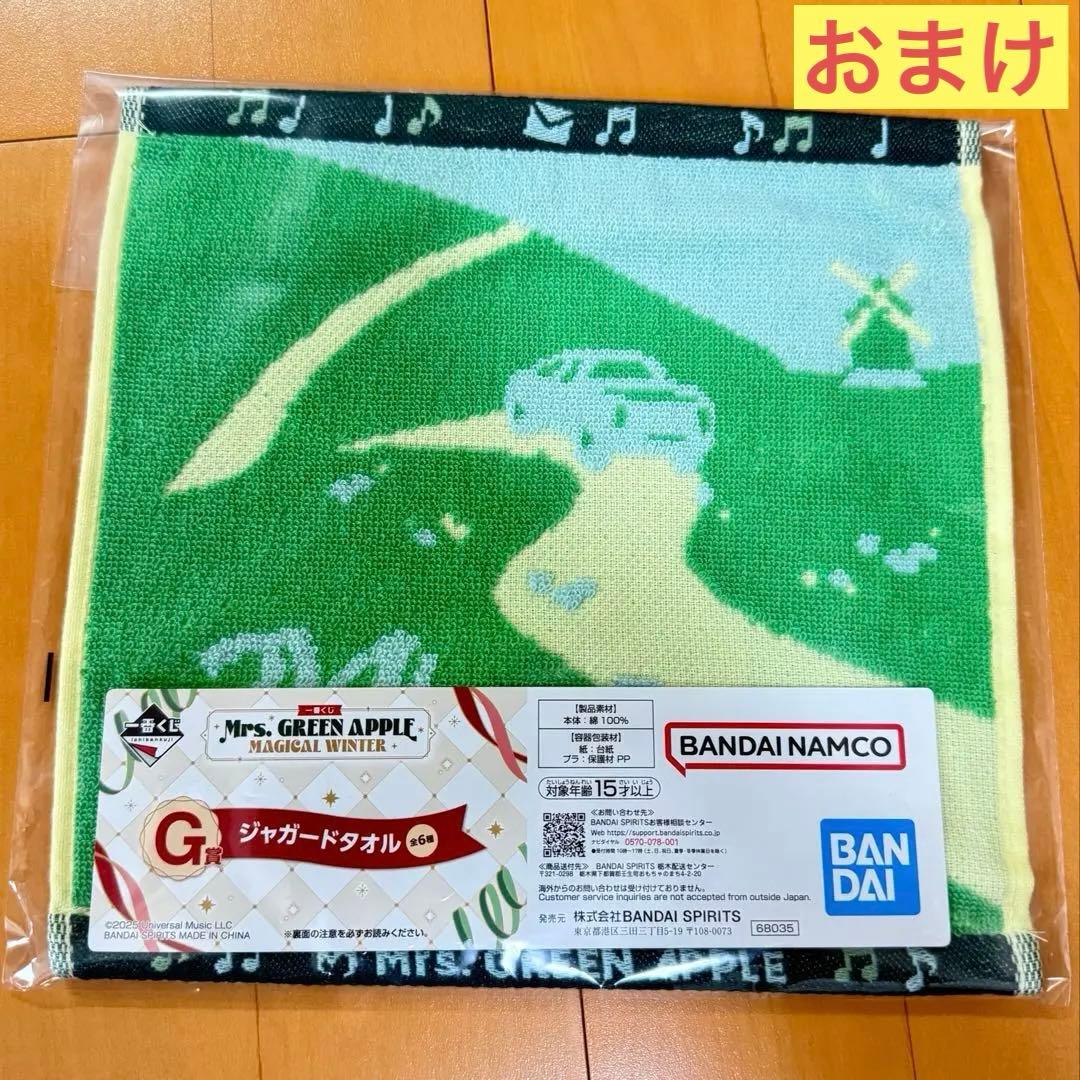 【AAA】ミセス 一番くじ A賞 F賞 セット おまけ付き