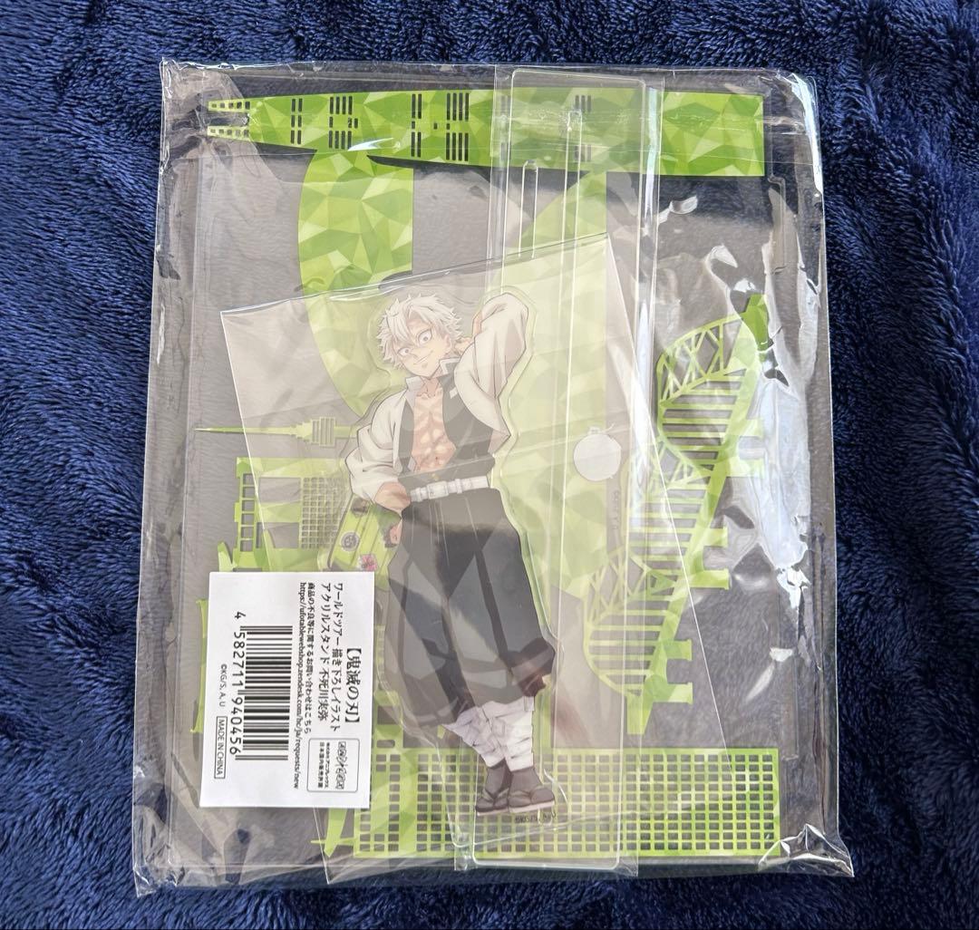 鬼滅の刃 不死川実弥 ワールドツアー 描き下ろしイラスト アクリルスタンド