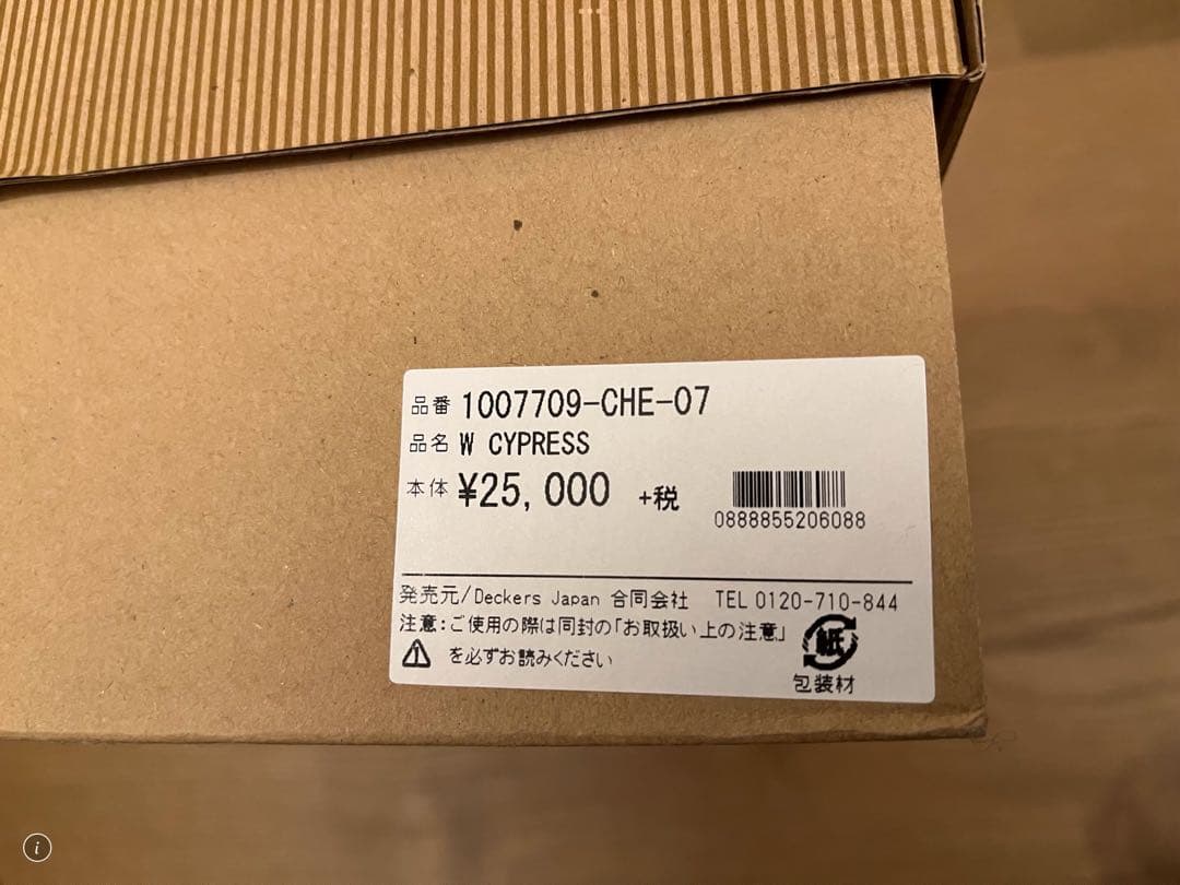 UGG®australlaアグ W CYPRESSサイプレスブーツ サイズ7