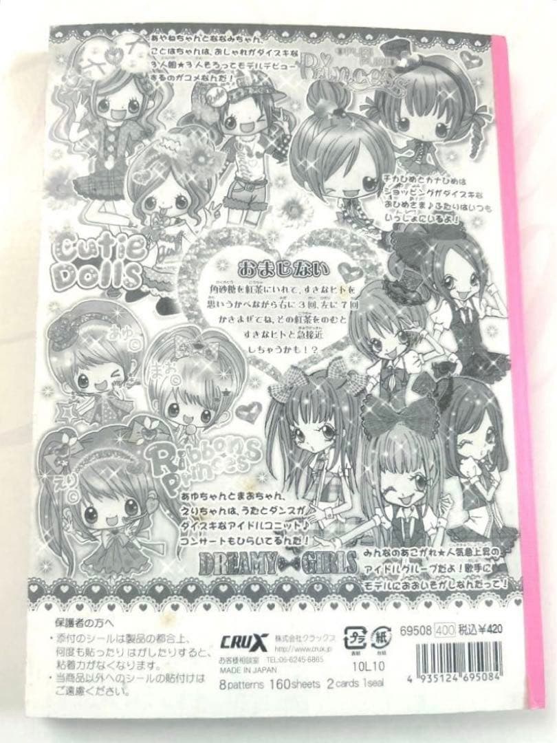 平成レトロ　平成女児　メモ帳　大きいサイズ