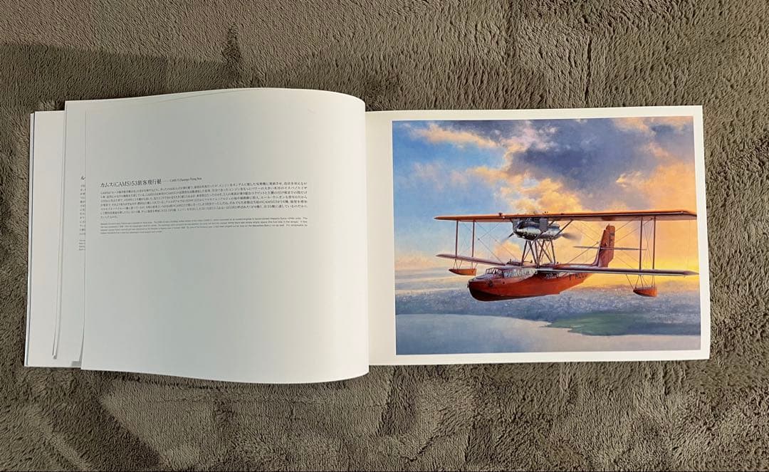 小池繁夫 FLYING COLORS 2 フライング・カラーズ 2 航空イラスト