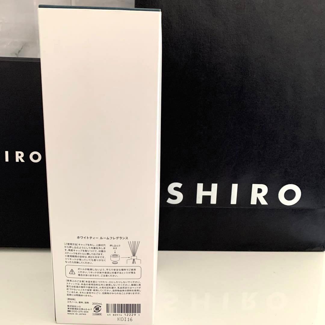 SHIRO ホワイトティー ルームフレグランス リニューアル前 【新品未使用】