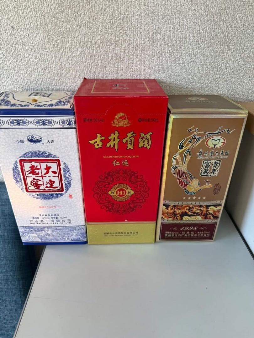 Q10234 未開栓! 中国酒 大連 古井 貴州 など ３本セット