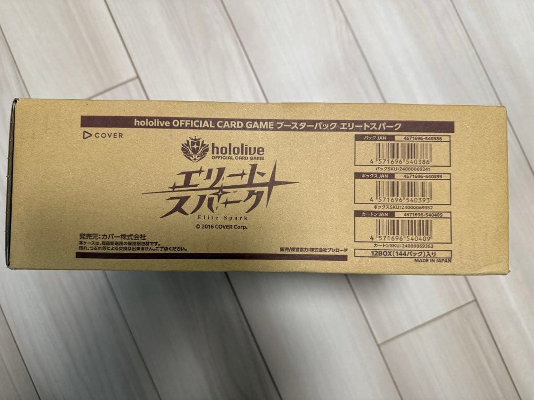 ホロカ ホロライブカードゲーム　エリートスパーク　未開封　 カートン