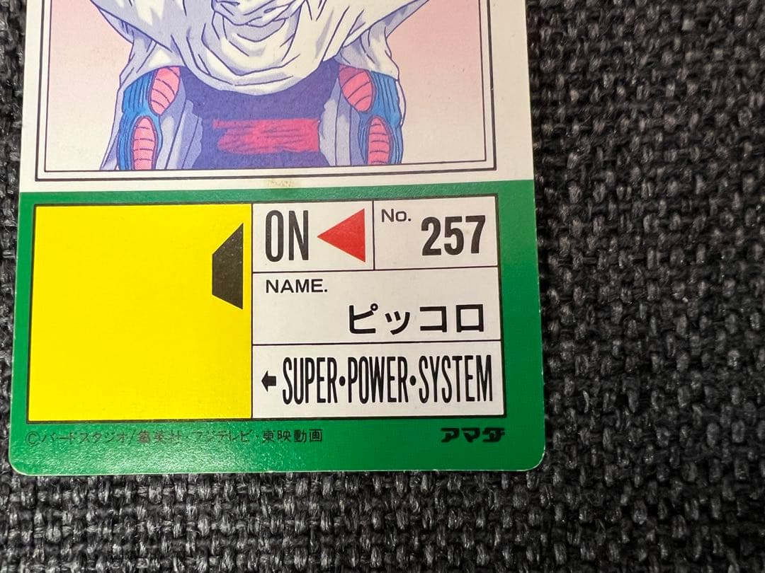 1992年 ドラゴンボールZ PPカード Part17 719 新生ピッコロ