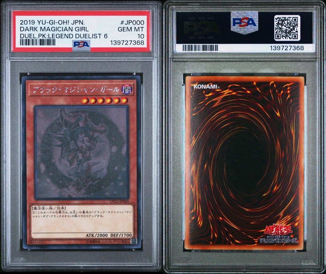 【PSA10】ブラックマジシャンガール ホログラフィックレア ゴーストレア