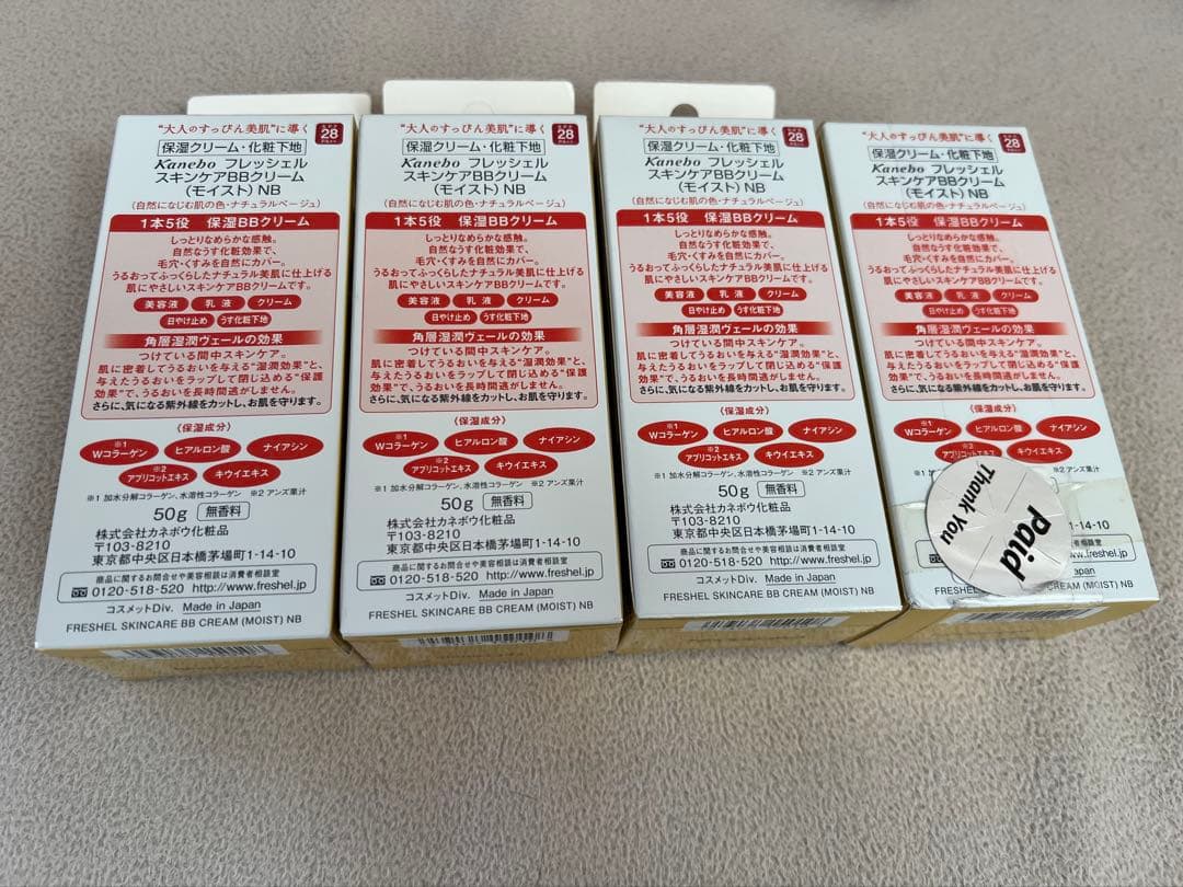 Freshel BBクリーム 保湿タイプ 50g 4個セット