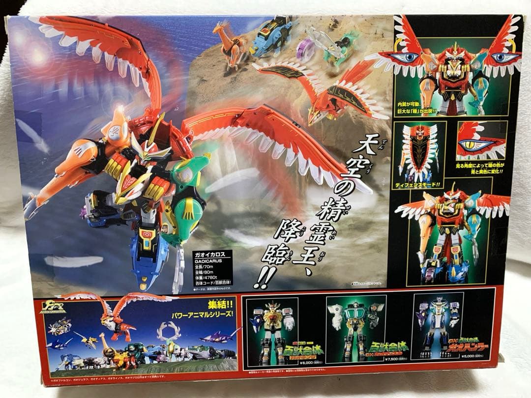 百獣戦隊　ガオレンジャー　DX 百獣合体　ガオイカロス