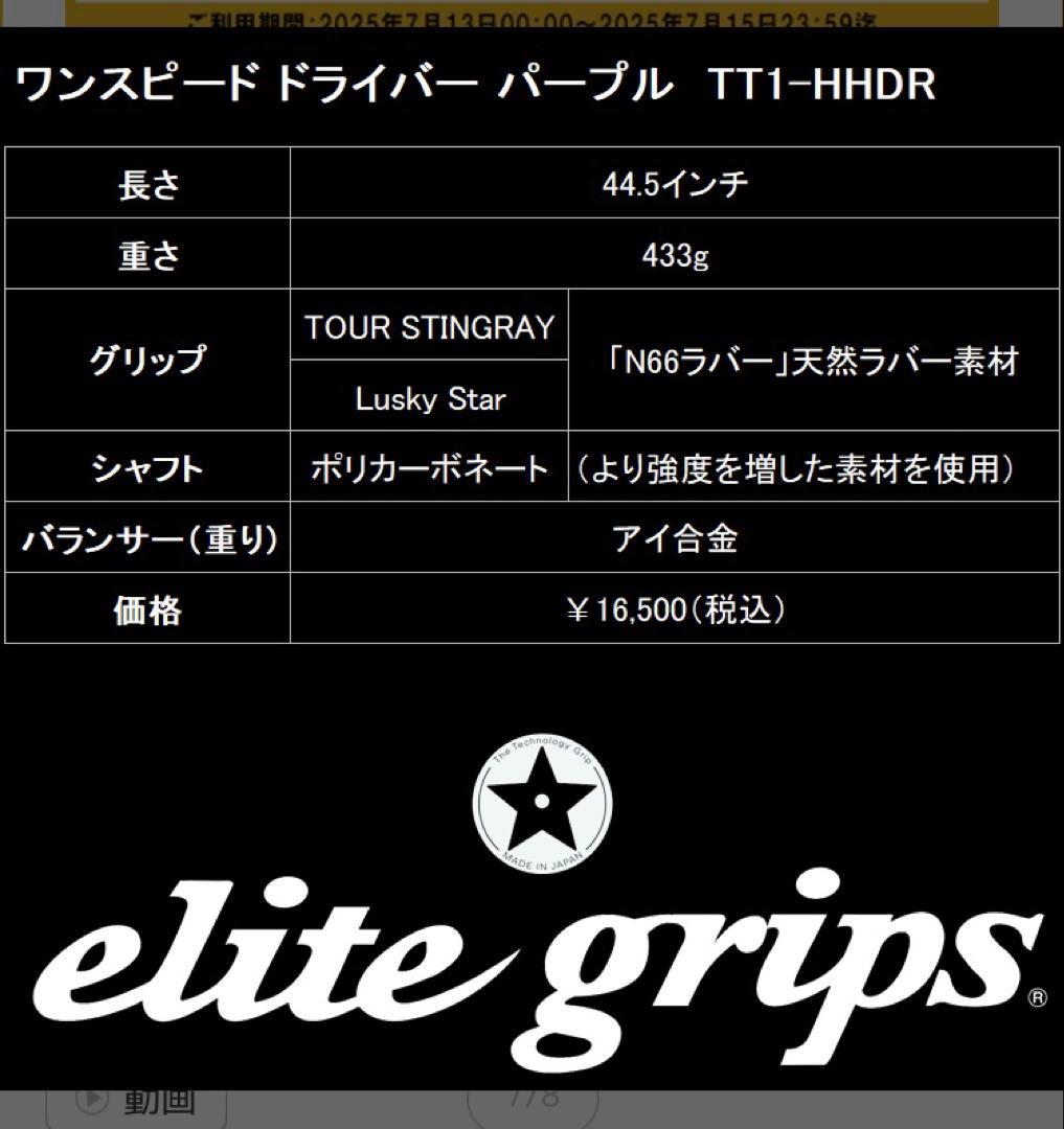 ゴルフスイング練習器具　ワンスピードドライバー