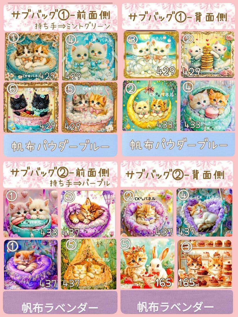 M3様用個別オーダーページ パネル生地 ねこ*いぬ*女の子*バッグ等