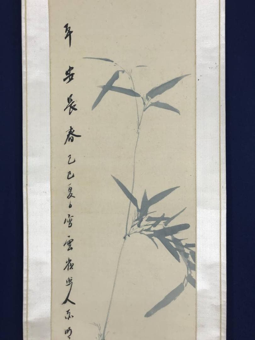 【真作】赤松雲嶺/平安長春図/竹に薔薇図/掛軸/名家伝来/AB-853