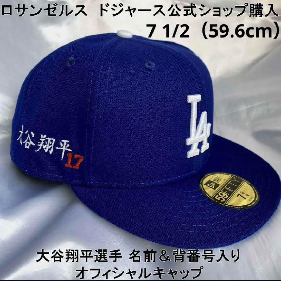 大谷翔平 オフィシャル キャップ ロサンゼルスドジャース公式 7 1/2