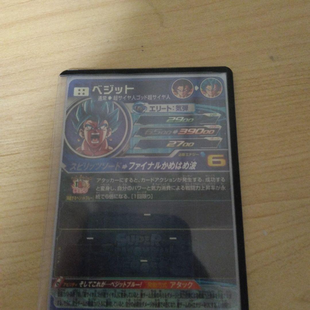 スーパードラゴンボールヒーローズ ベジット　ugm4-sec