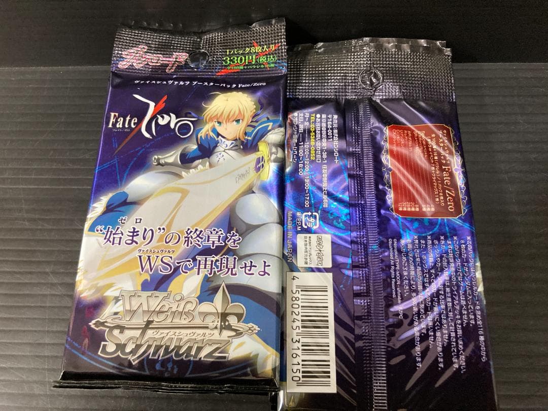 ヴァイスシュヴァルツ ブースターパック　Fate/Zero