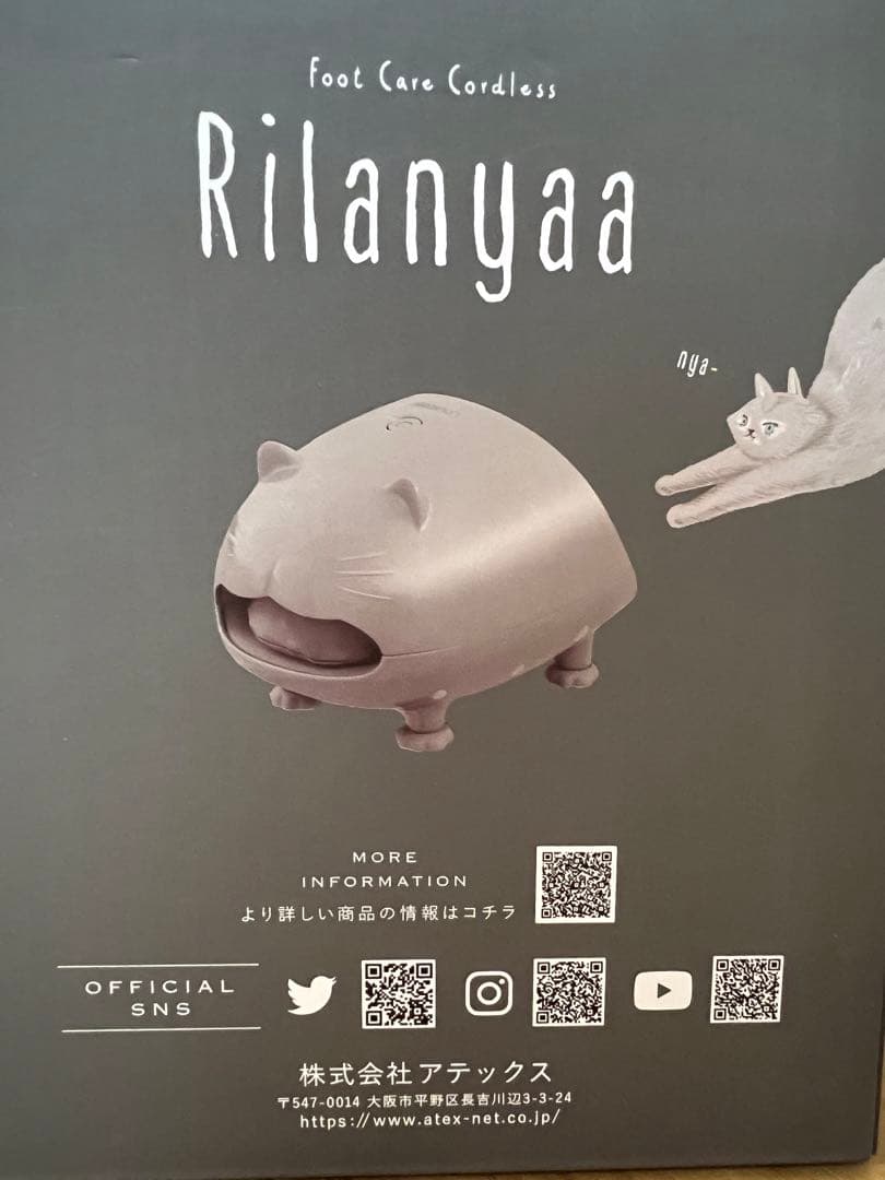 Lourdes ルルド　フットケアコードレス　リラニャー