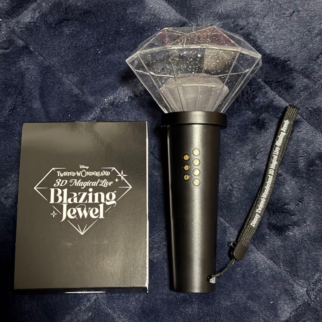ツイステ ブレイジングジュエル ペンライト