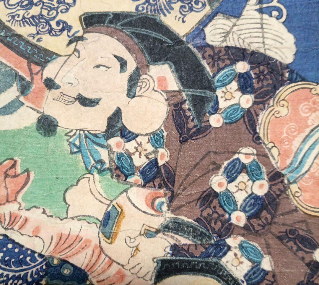 浮世絵 版画福神春遊ひの圖三枚綴り 落合芳幾画、万延元年（1860)出版