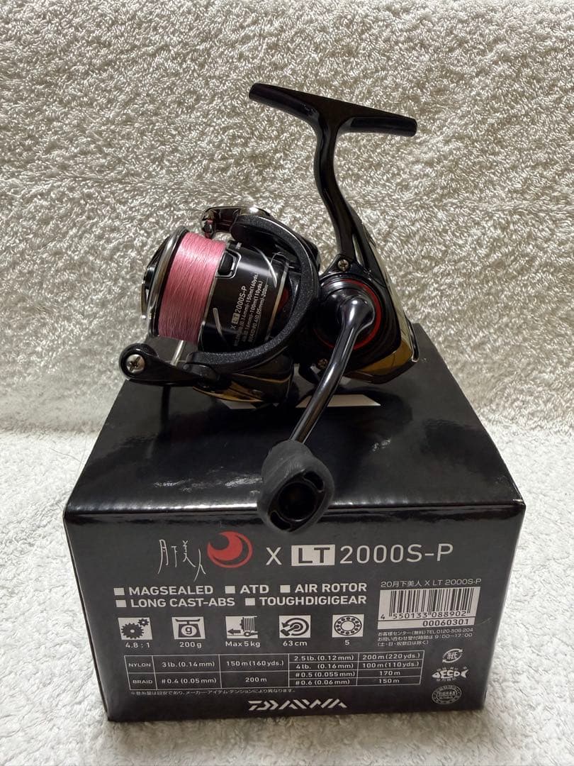 月下美人x Daiwa LT2000S-P スピニングリール