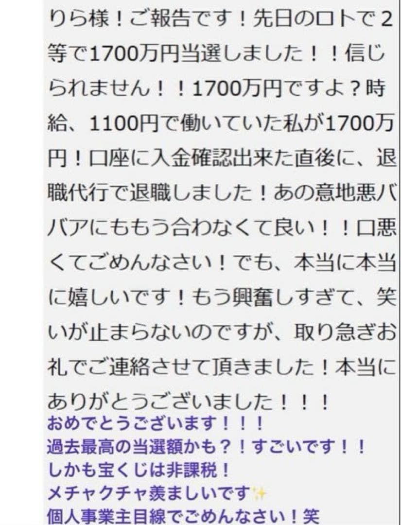 6割引【人生大逆転！一撃で金運上昇✨】富と繁栄✨3333日祈祷✨金龍様と弁財天様
