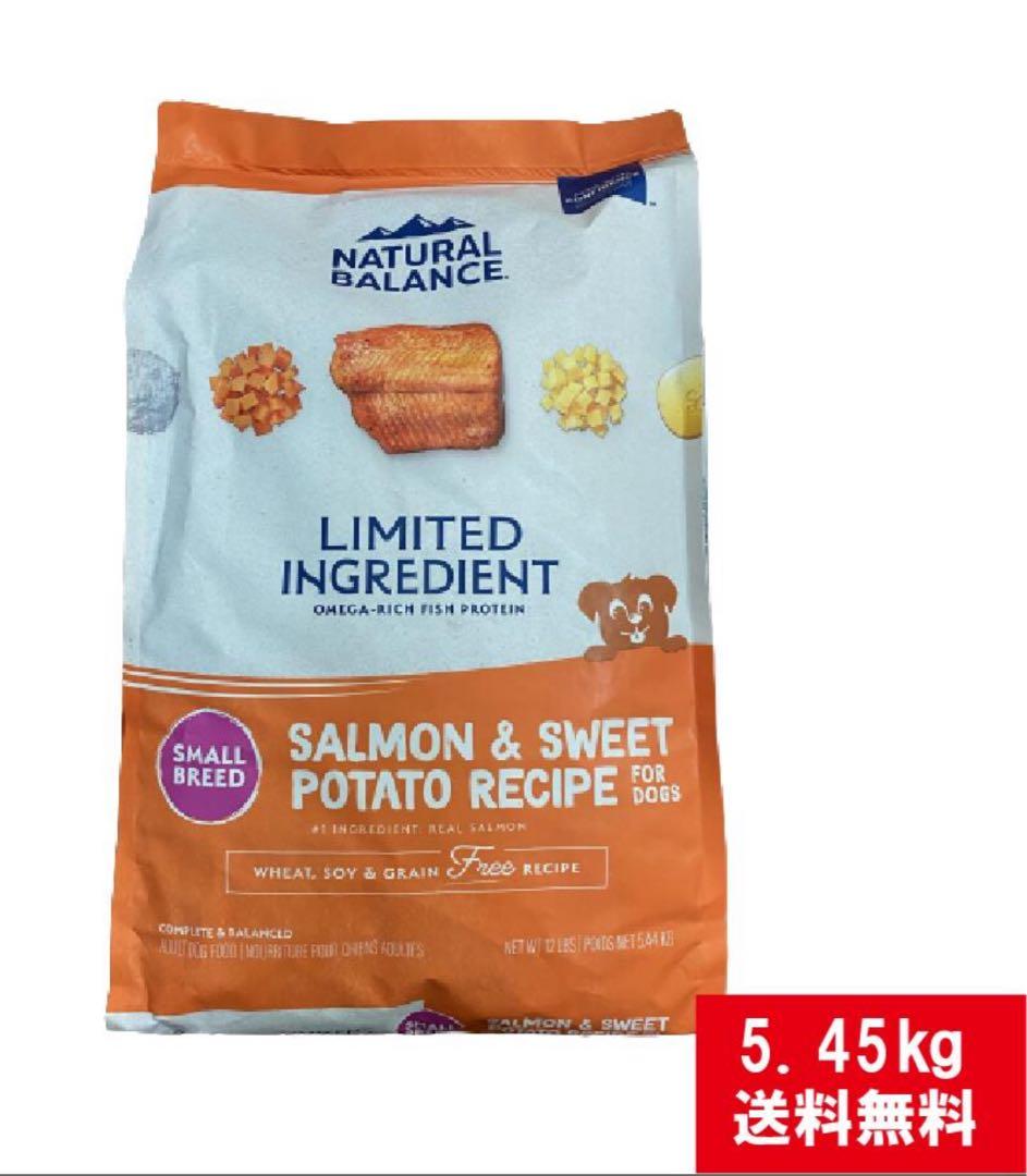 【新品】Natural Balance サーモン＆スイートポテト 5.45kg