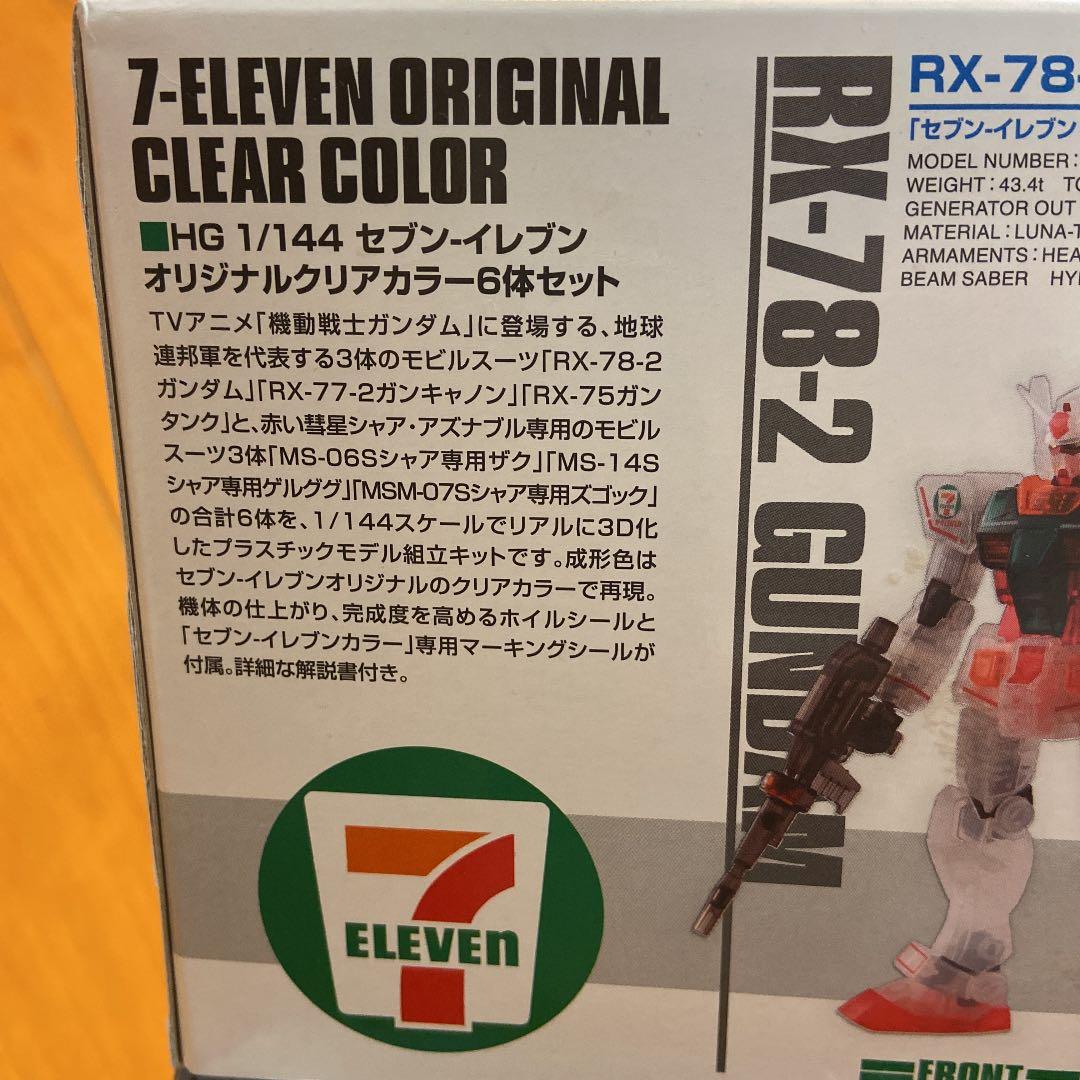 1/144 WORLD SCALE ONEPIECE メガロ (プレミアムバン…